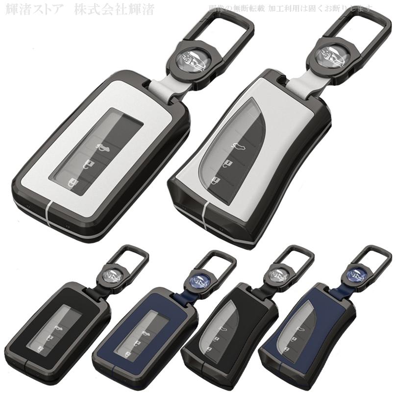 レクサス メタル TPU スマートキーケース キーカバー LBX NX250 NX350h