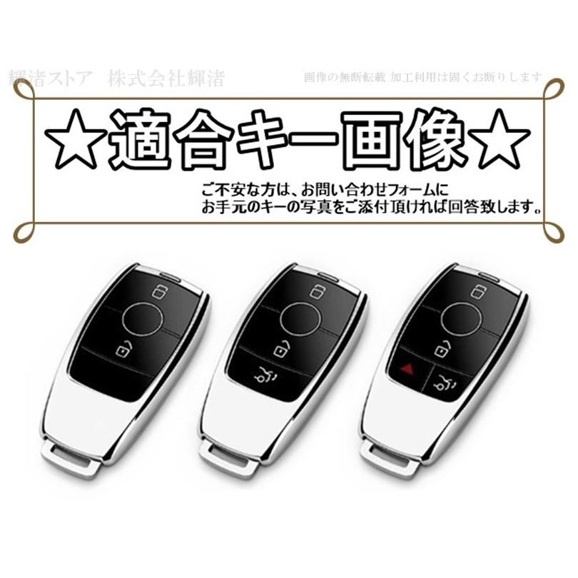 メルセデス ベンツ メタル TPU スマートキーケース キーカバー Aクラス