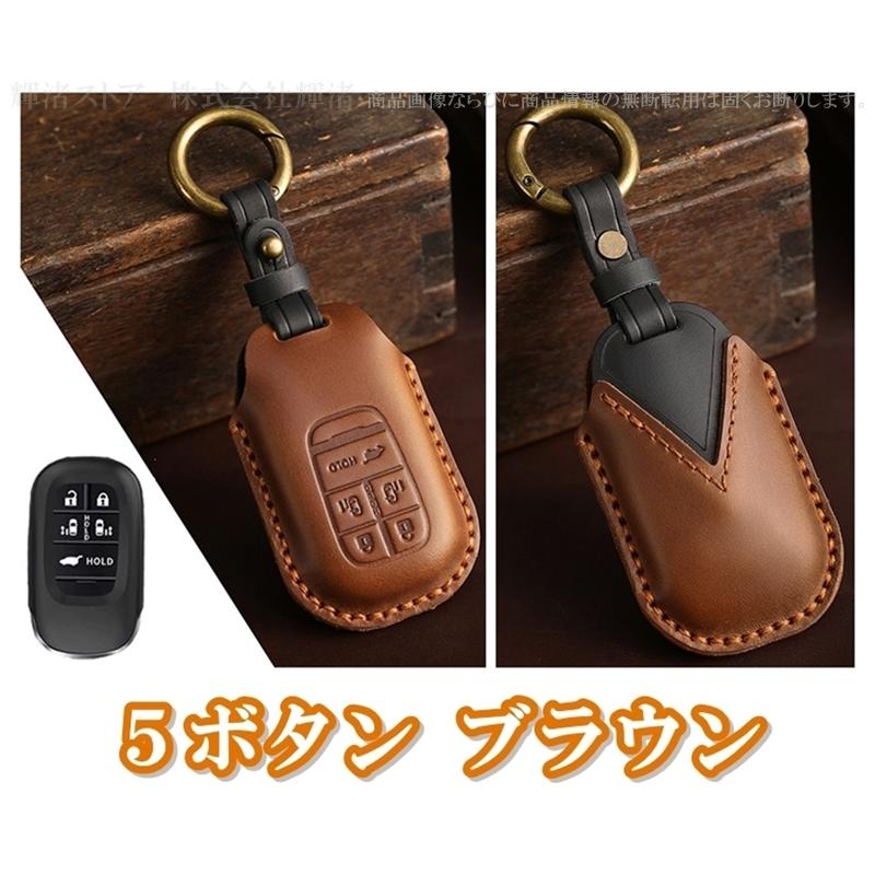 ホンダ 本革 レザー スマートキーケース キーカバー フリード アコード