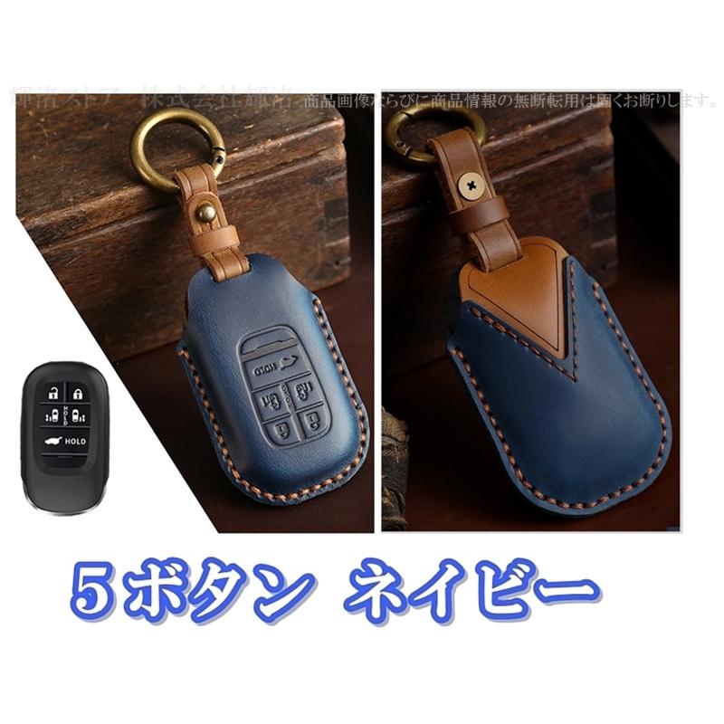 ホンダ 本革 レザー スマートキーケース キーカバー フリード アコード