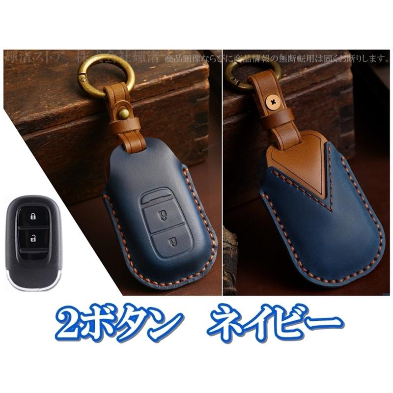 ホンダ 本革 レザー スマートキーケース キーカバー フリード アコード