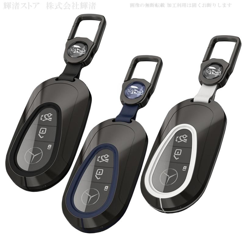 メルセデス ベンツ メタル TPU キーケース キーカバー Cクラス