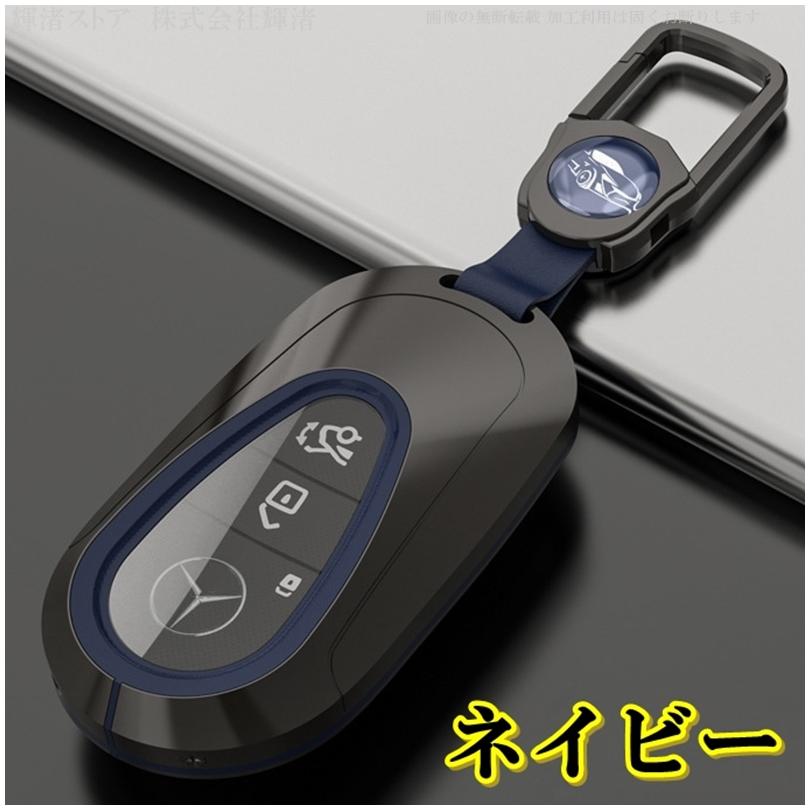 メルセデス ベンツ メタル TPU キーケース キーカバー Cクラス W206