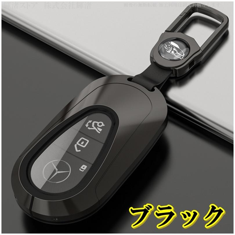 メルセデス ベンツ メタル TPU キーケース キーカバー Cクラス W206