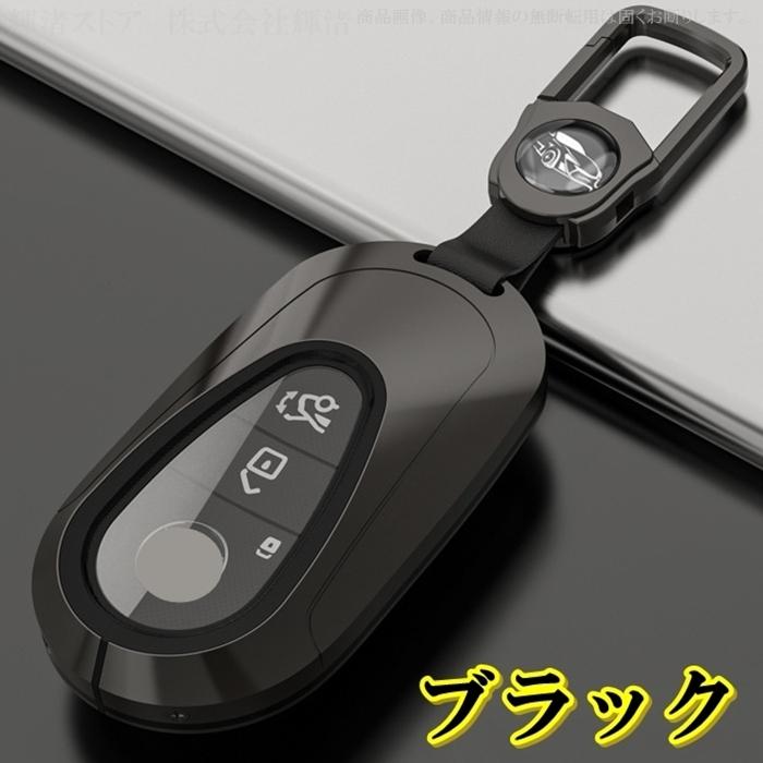 メルセデス ベンツ メタル TPU キーケース キーカバー Cクラス W206