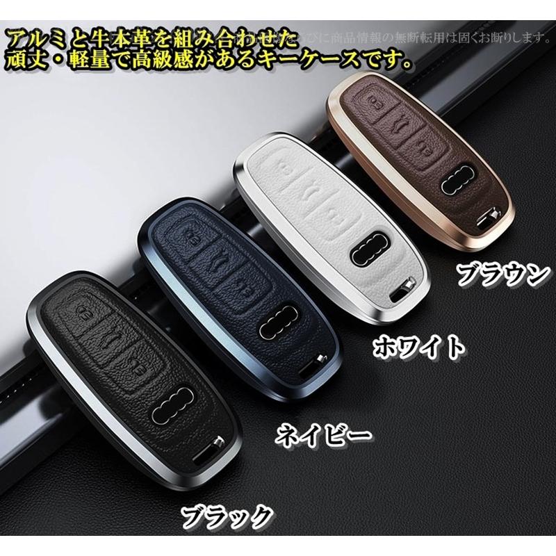 アウディ アルミ製 本革 レザー メタル スマートキーケース キーカバー
