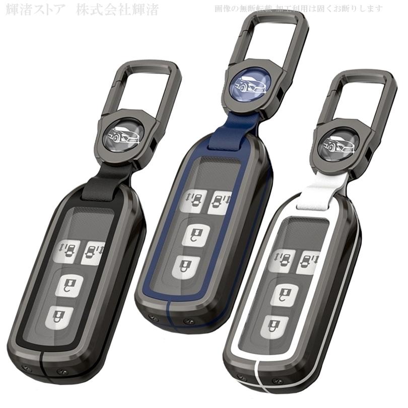 ホンダ メタル TPU スマートキーケース キーカバー Nボックス NBOX