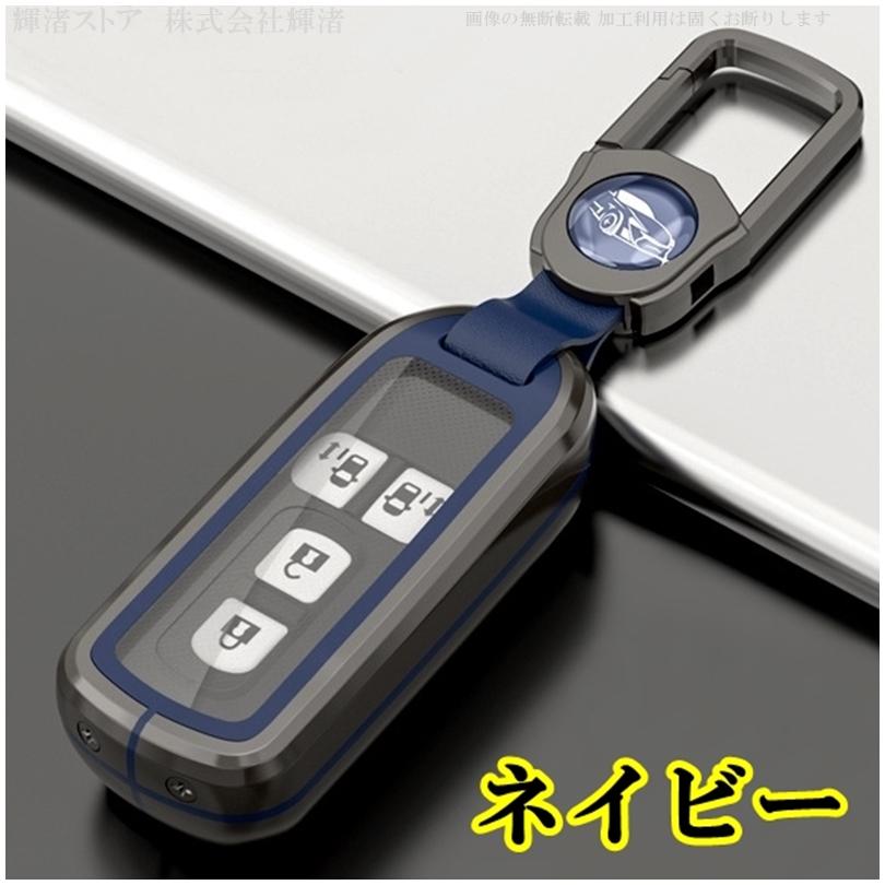 ホンダ メタル TPU スマートキーケース キーカバー Nボックス NBOX