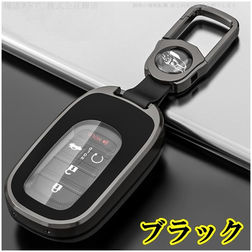 ホンダ メタル TPU スマートキーケース キーカバー フリード アコード