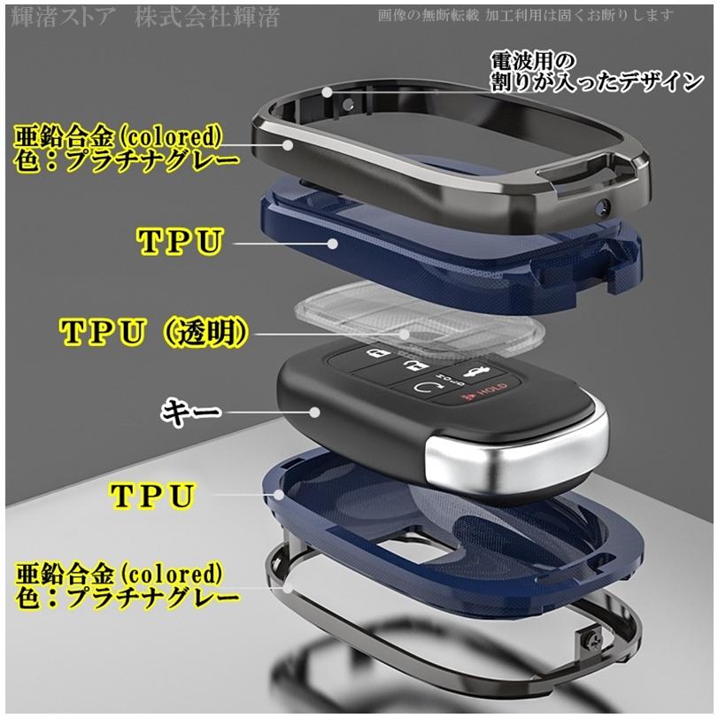 ホンダ メタル TPU スマートキーケース キーカバー フリード アコード