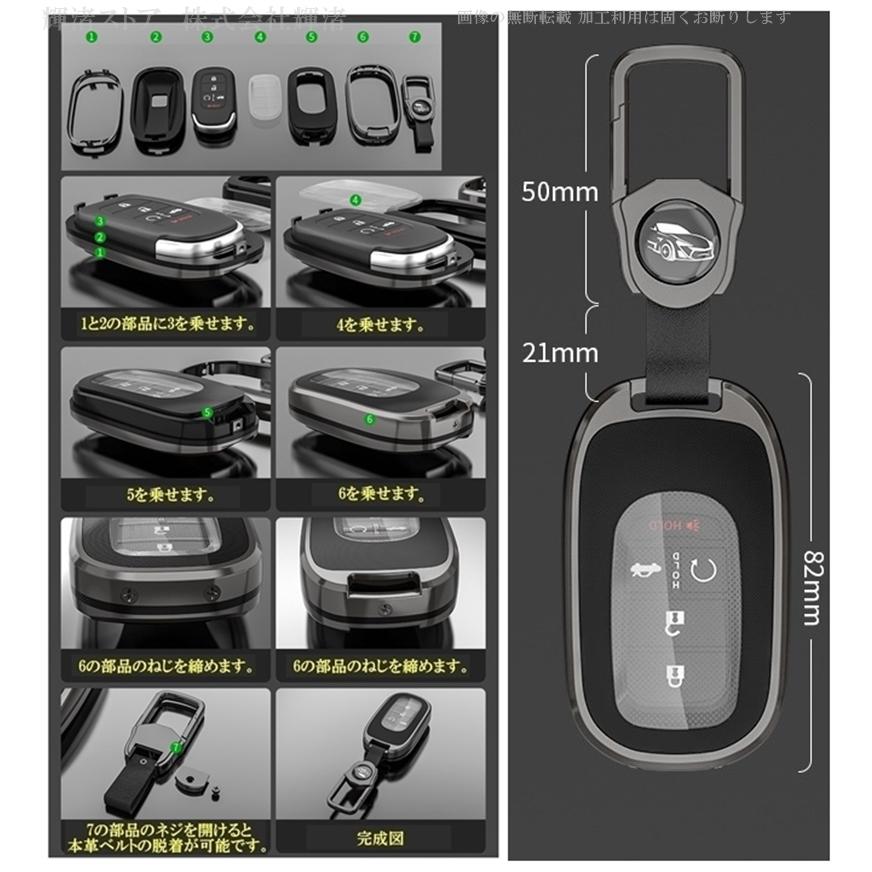 ホンダ メタル TPU スマートキーケース キーカバー フリード アコード