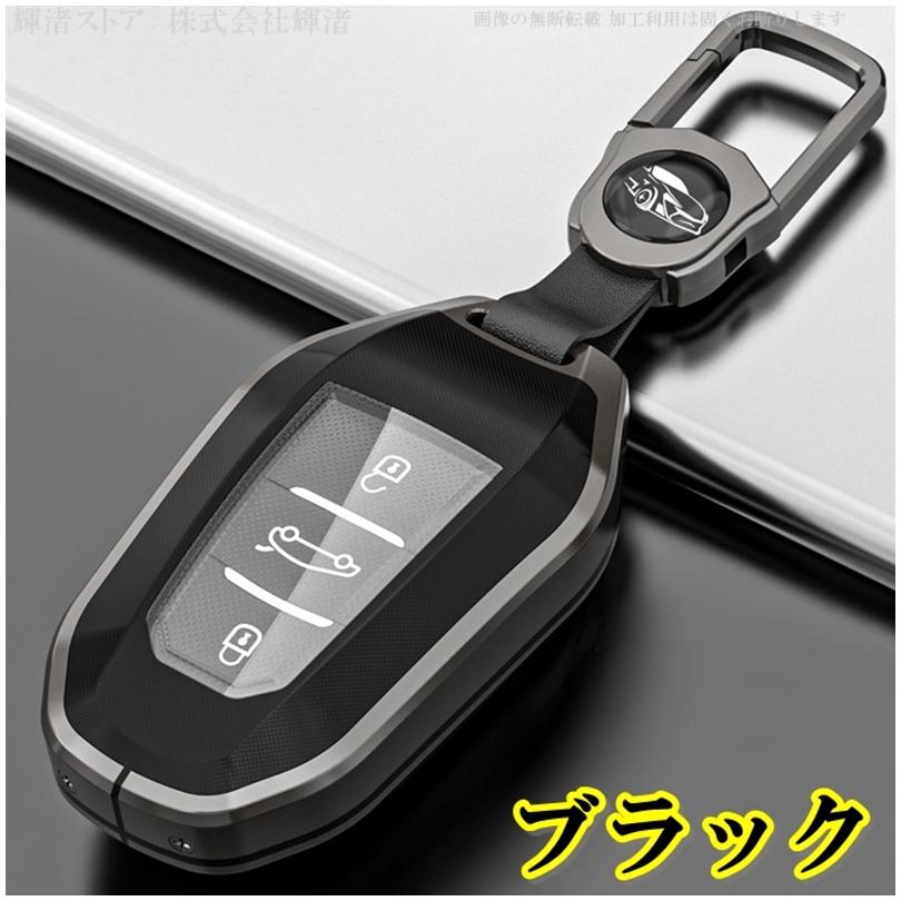 プジョー シトロエン メタル TPU スマートキーケース キーカバー
