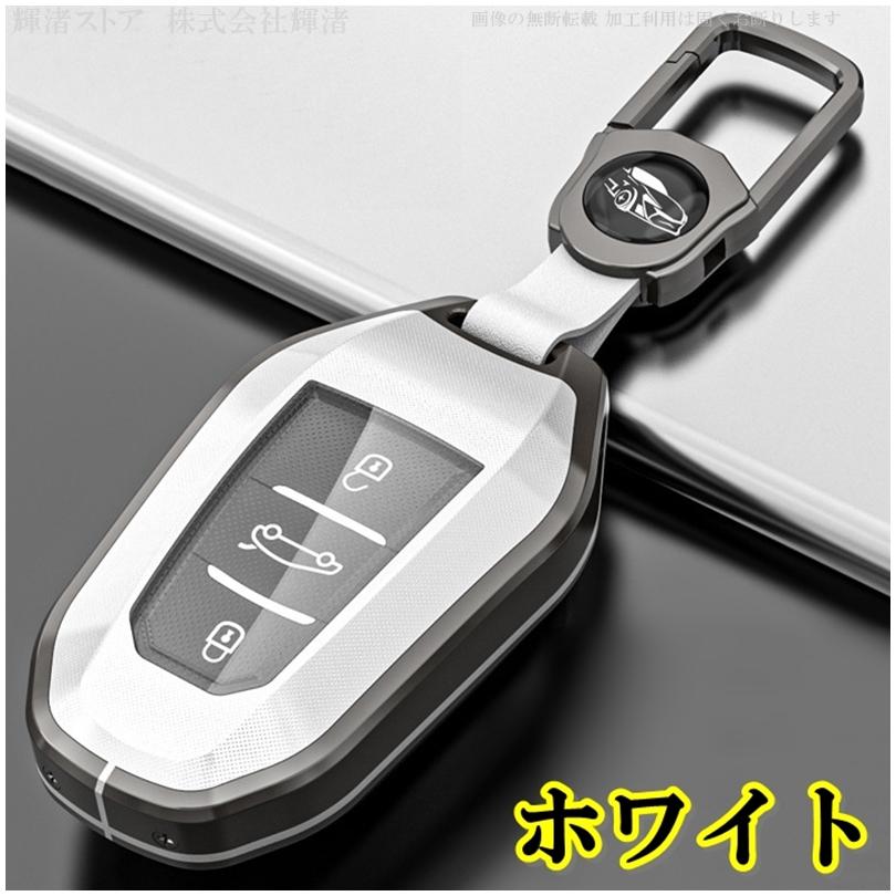 プジョー シトロエン メタル TPU スマートキーケース キーカバー