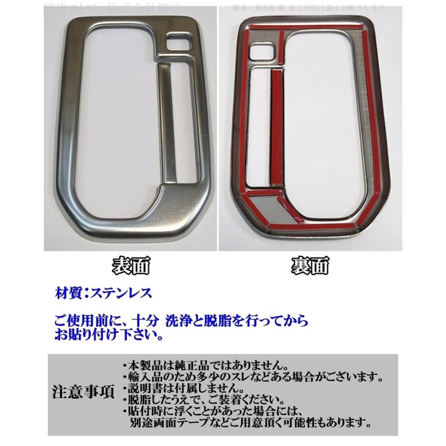 スズキ ハスラー MR92S MR52S シフトゲート パネル カバー シフト