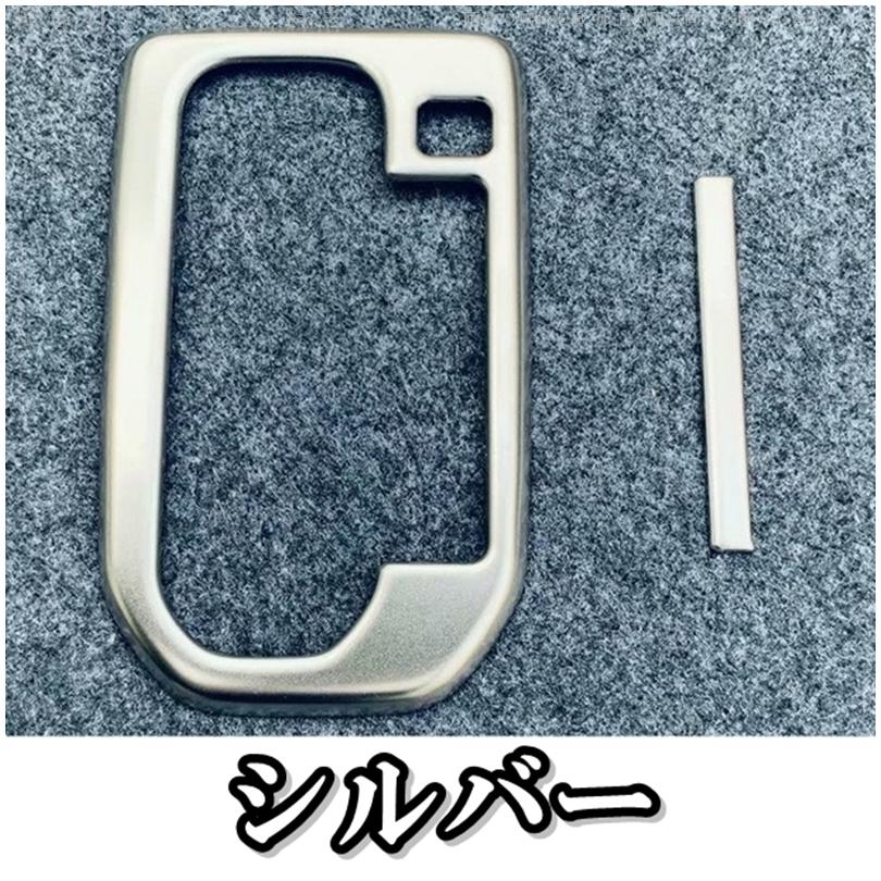 未使用　MR92S  MR52S ハスラー　ドアスイッチ周りのカバー　その他 ブライツ BRIGHTZ ハスラー MR92S MR52S メッキウィンドウスイッチ