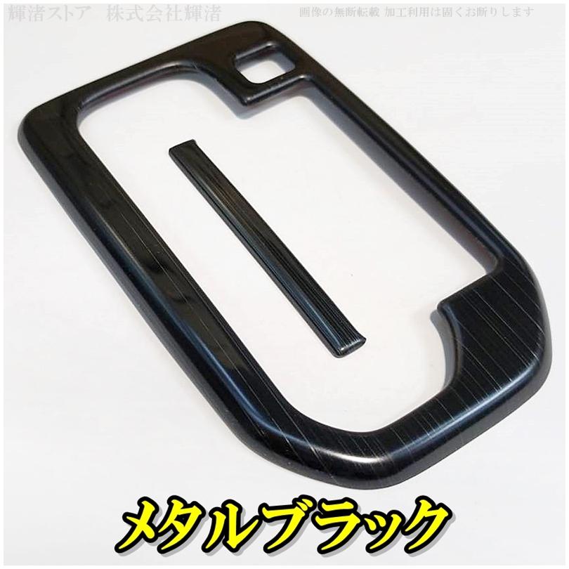 未使用　MR92S  MR52S ハスラー　ドアスイッチ周りのカバー　その他 ブライツ BRIGHTZ ハスラー MR92S MR52S メッキウィンドウスイッチ