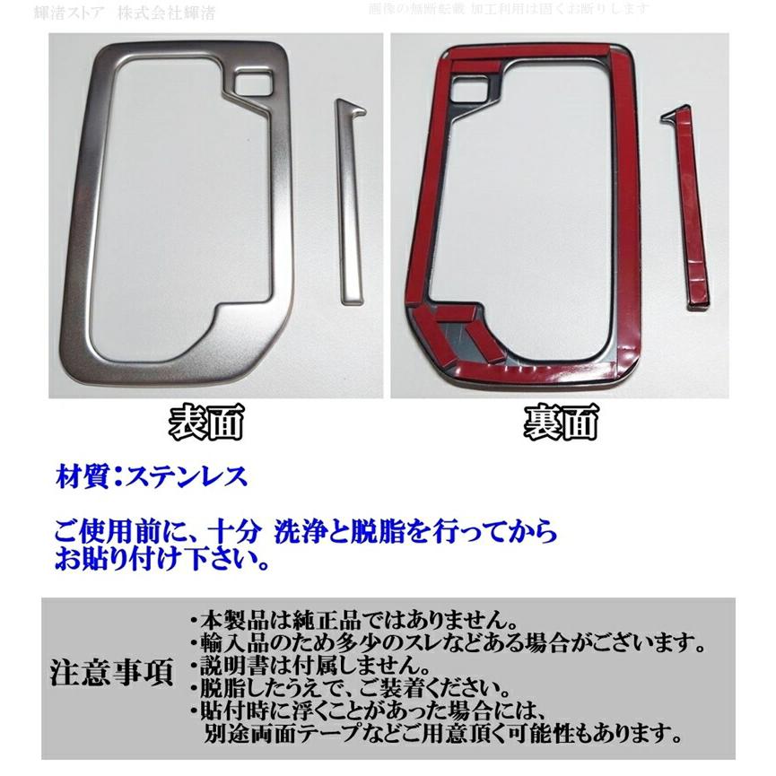 スズキ ソリオ バンディット MAD7S MA27S MA37S MA47S デリカD2 MB37S シフトゲート パネルカバー カーボン調 シルバー シフトレバーカスタム アクセサリー |  | 07