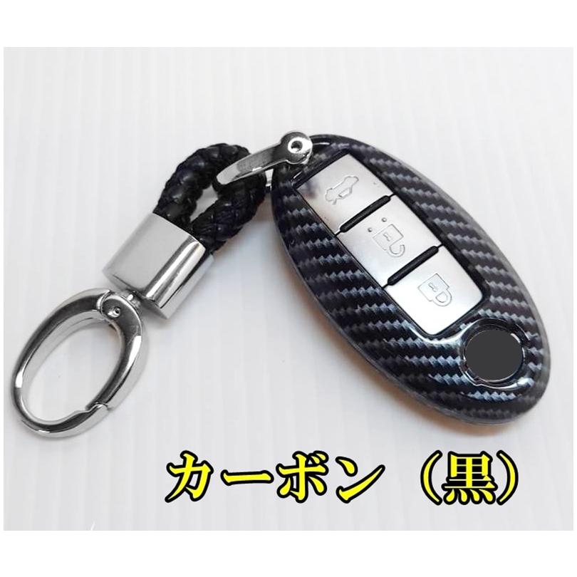 日産 カーボン調 スマートキーケース キーカバー キーホルダー