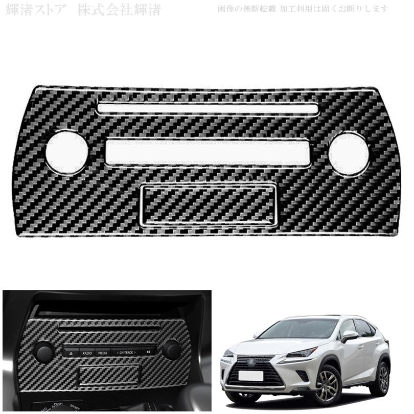 レクサス IS 20 21  カーボン カット済 右ハンドル用 パネルセット ② レクサス IS 20 21 カーボン カット済 右ハンドル用 パネルセット ②