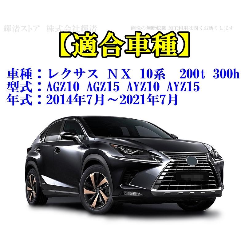 レクサス NX 10系 200t 300h リアルカーボン製 オーディオ CDパネル 