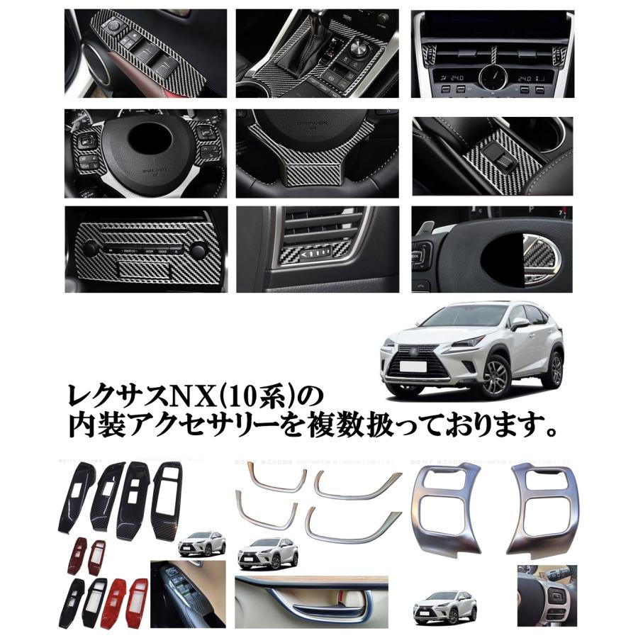 レクサス NX 10系 200t 300h リアルカーボン製 オーディオ CDパネル