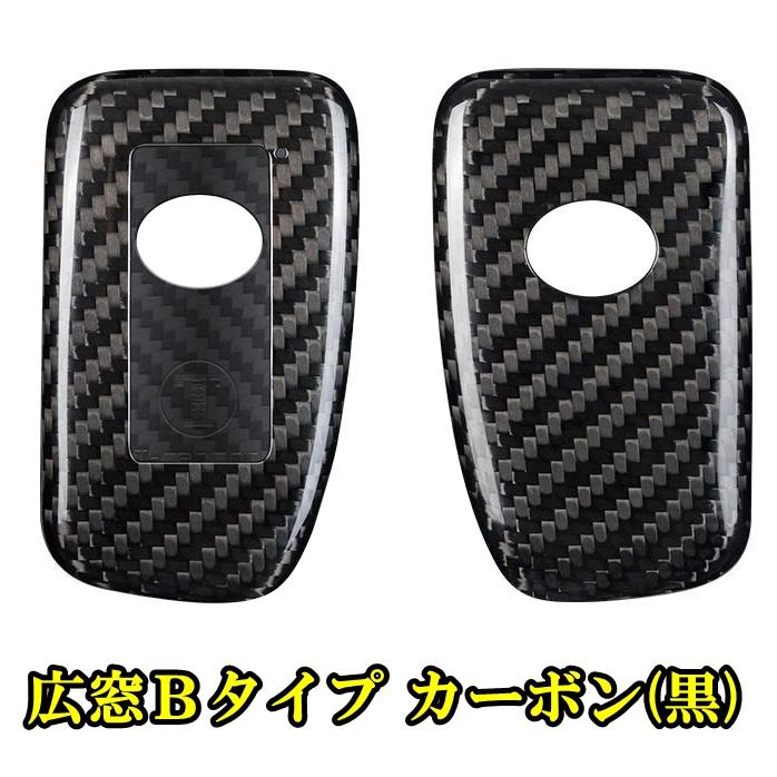 レクサス リアルカーボン製 キーケース キーカバー CT200h HS250h