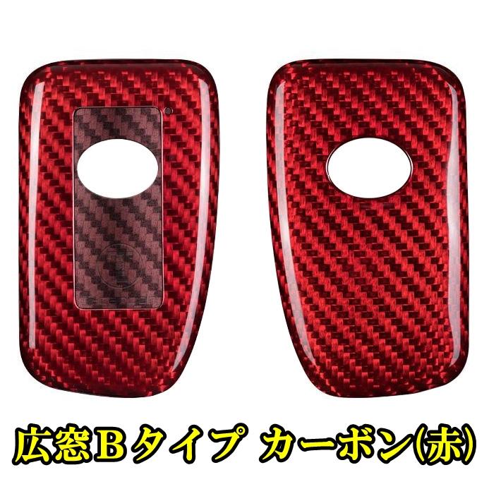 レクサス リアルカーボン製 キーケース キーカバー CT200h HS250h
