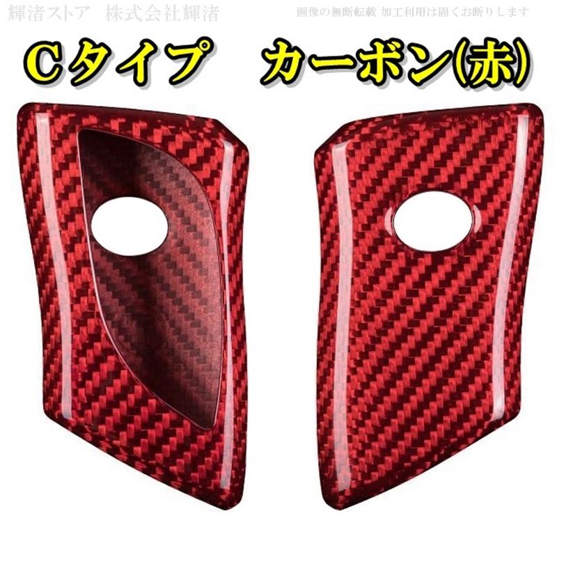 レクサス リアルカーボン製 キーケース キーカバー CT200h HS250h