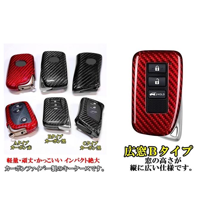 レクサス リアルカーボン製 キーケース キーカバー CT200h HS250h