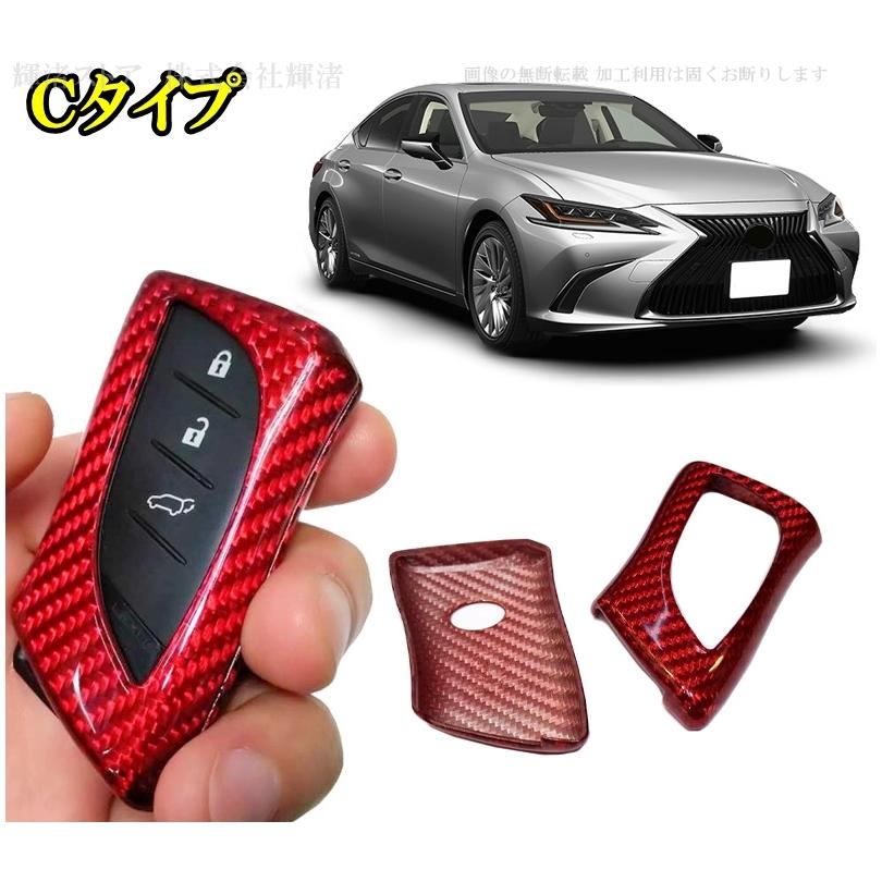レクサス リアルカーボン製 キーケース キーカバー CT200h HS250h