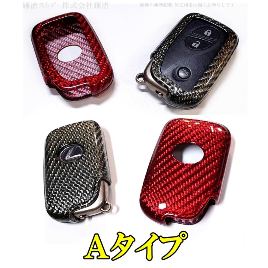レクサス リアルカーボン製 キーケース キーカバー CT200h HS250h