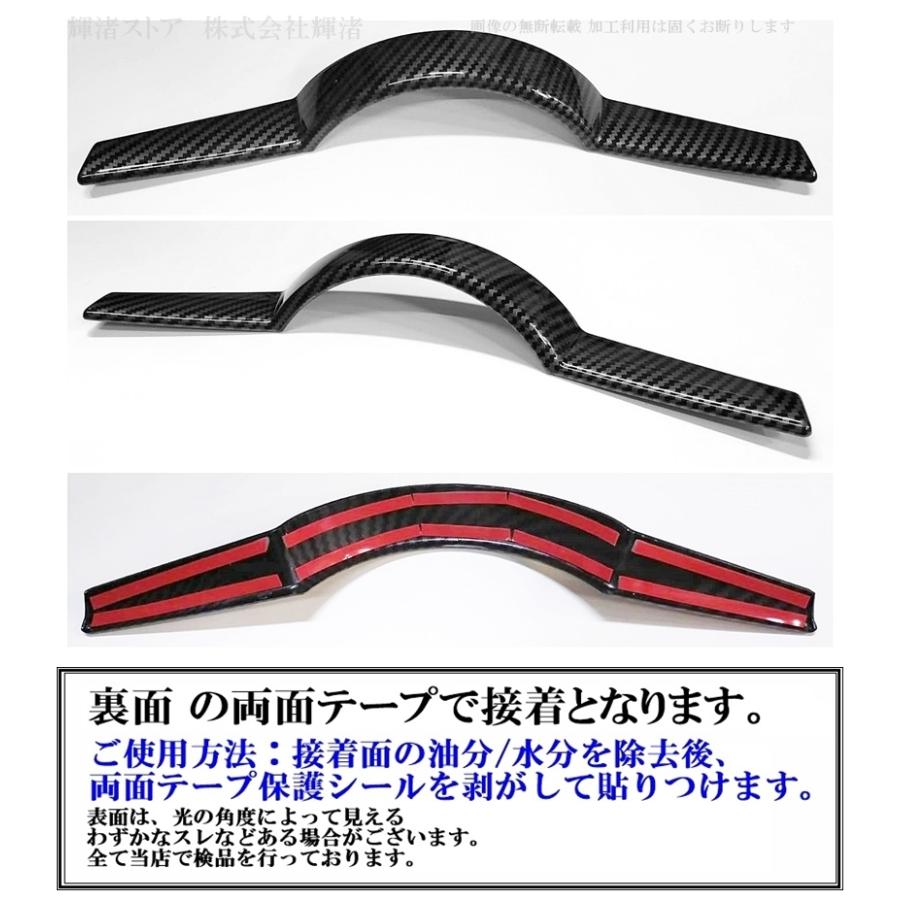 日産 ノート オーラ13 FE13 SNE13 FSNE13 セレナ C28 カーボン調