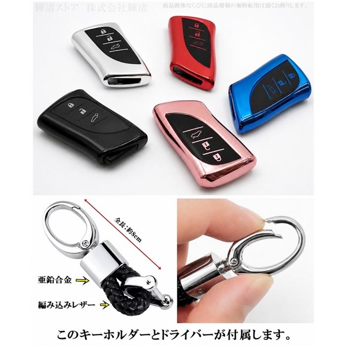 レクサス TPU スマートキーケース キーカバー アクセサリー LBX RX