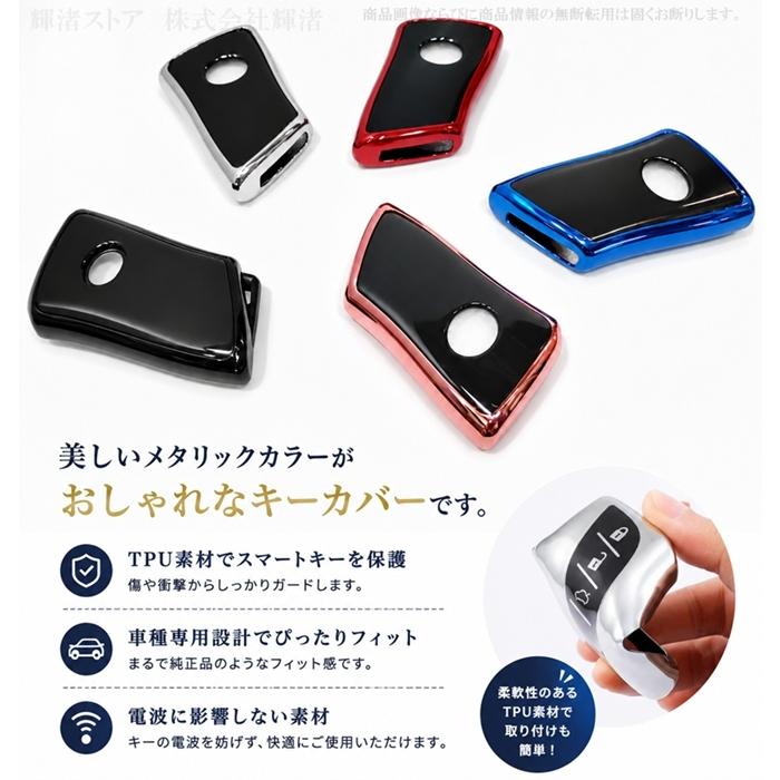 レクサス TPU スマートキーケース キーカバー アクセサリー LBX RX