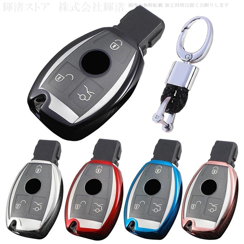 メルセデス ベンツ TPU スマートキーケース キーカバー キーホルダー