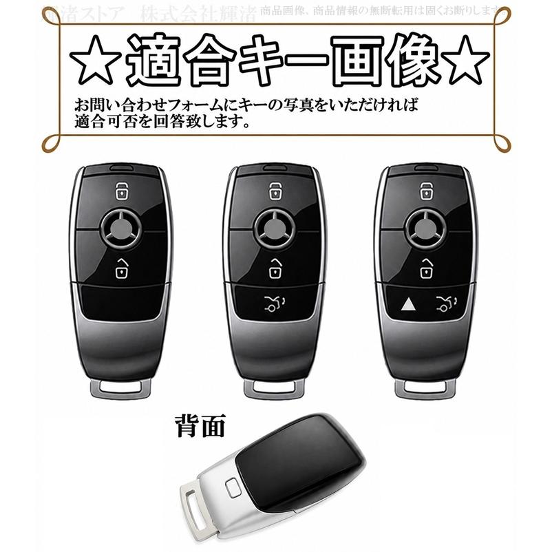 メルセデス ベンツ TPU スマートキーケース キーカバー Aクラス B