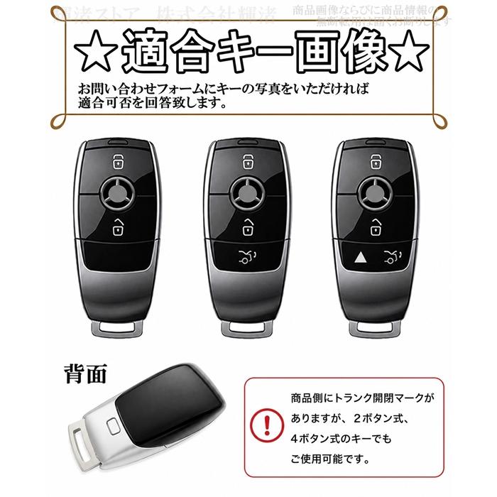 メルセデス ベンツ TPU スマートキーケース キーカバー Aクラス B