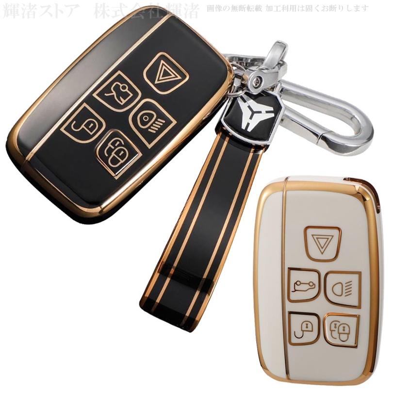 ジャガー ランドローバー ゴールド TPU スマートキーケース キーカバー