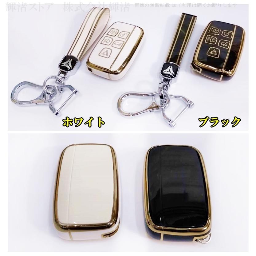 ジャガー ランドローバー ゴールド TPU スマートキーケース キーカバー