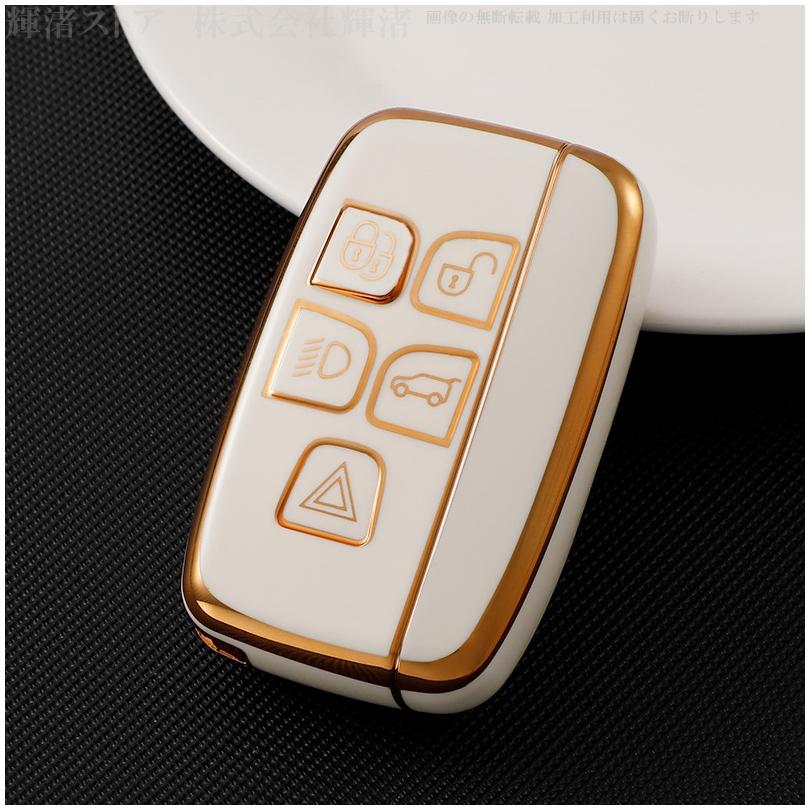 ジャガー ランドローバー ゴールド TPU スマートキーケース キーカバー 