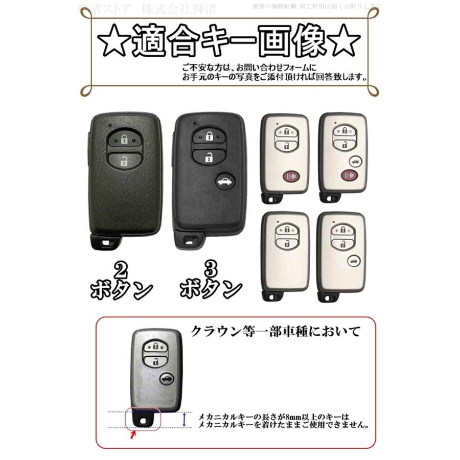 TOYOTA プリウス アクア ヴィッツ SAI マークX スマートキー　セット トヨタ TPU スマートキーケース キーカバー プリウス30系 プラド SAI