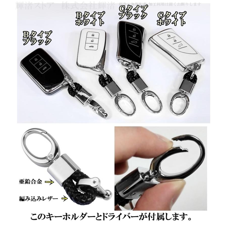 レクサス TPU スマートキーケース キーカバー GS IS NX RC LS LC LX