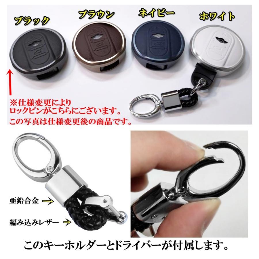 ミニクーパー MINI アルミ 本革 レザー スマートキーケース キーカバー