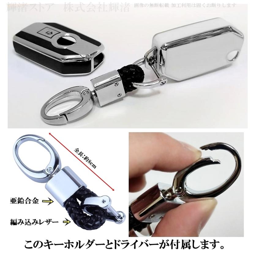 （付属品付き）キーホルダー　キーケース　キーリング BMW バイク用 TPU スマートキーケース キーカバー カラビナ