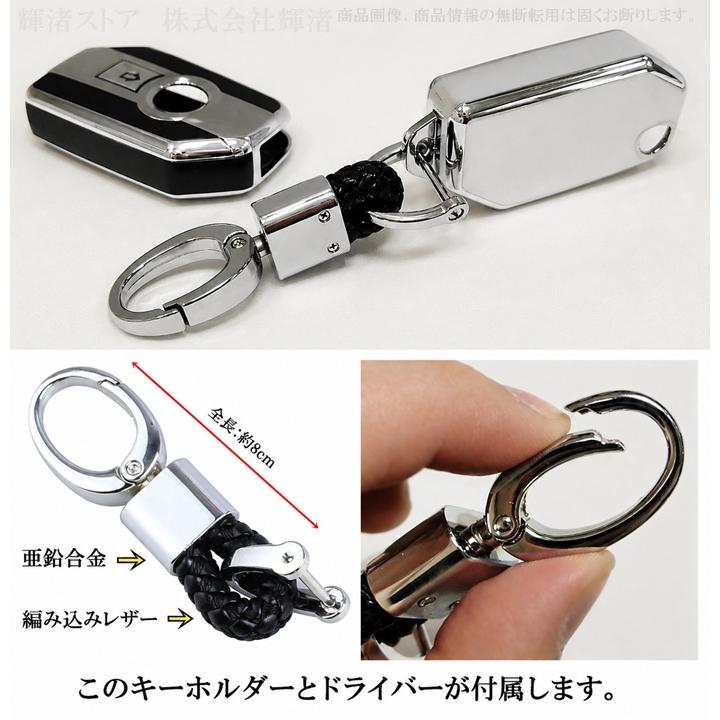 BMW バイク用 TPU スマートキーケース キーカバー カラビナ