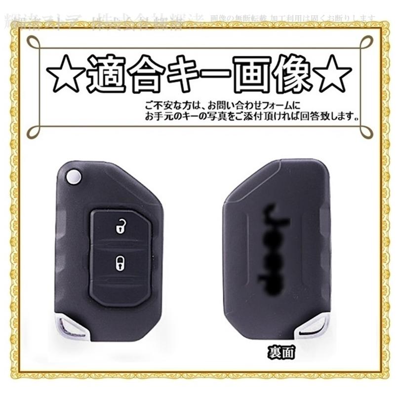 ジープ JEEP C ゴールド TPU ソフト スマートキーケース キーカバー キーホルダー ラングラー JL アンリミテッド ルビコン グラディエーター アクセサリー｜kinagi-store｜04