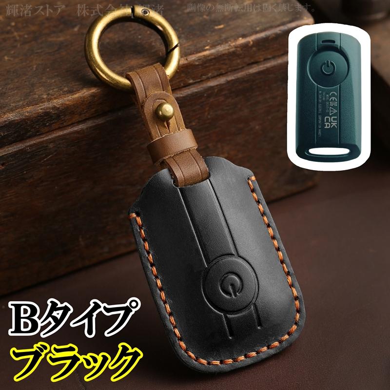 ヤマハ バイク用 本革 レザー ツートン スマートキーケース キーカバー
