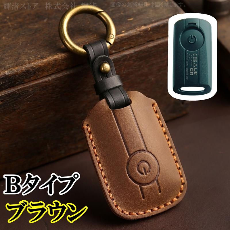 ヤマハ バイク用 本革 レザー ツートン スマートキーケース キーカバー