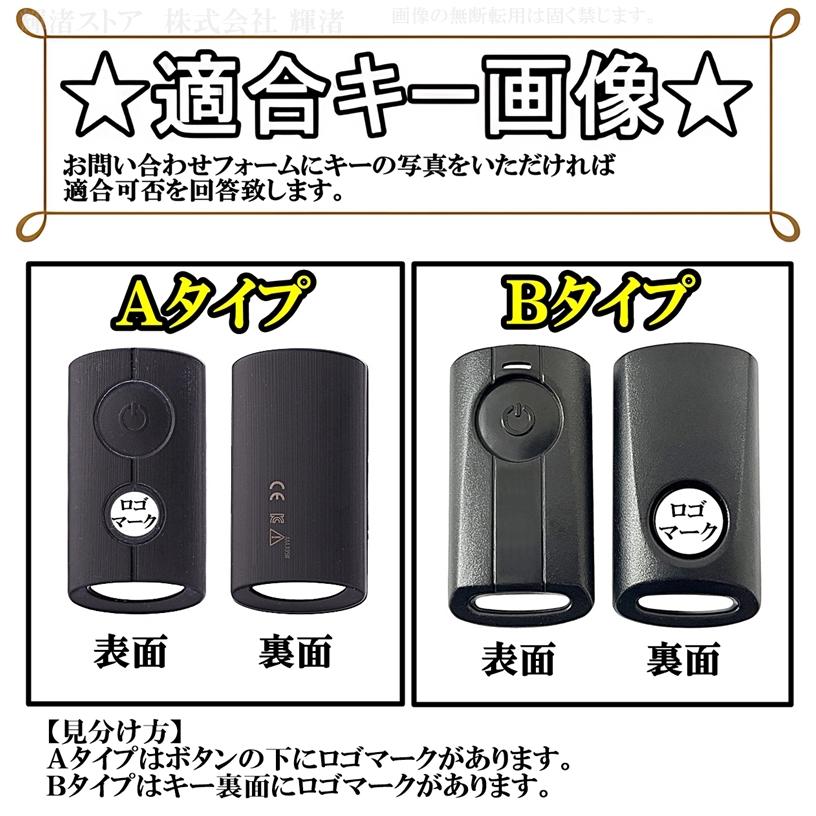ヤマハ バイク用 本革 レザー ツートン スマートキーケース キーカバー