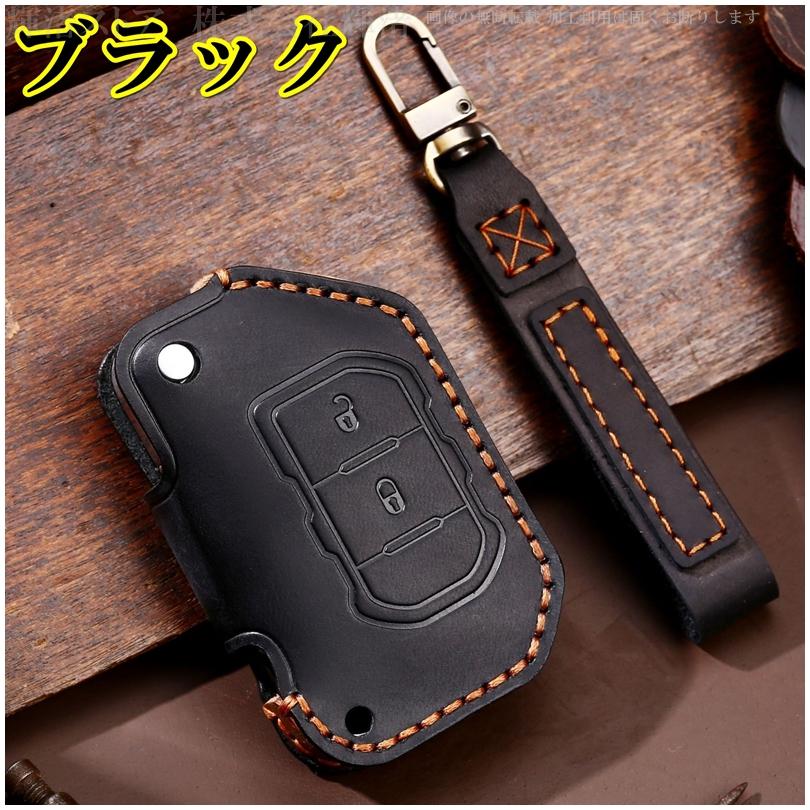 ジープ JEEP 本革 レザー ツートン スマートキーケース キーカバー